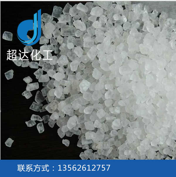 工業(yè)鹽